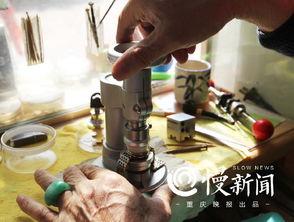 重操旧业的修表匠 用匠人精神打磨，成就时间永恒